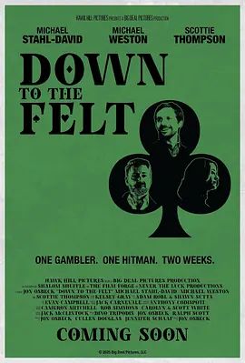 致命约定